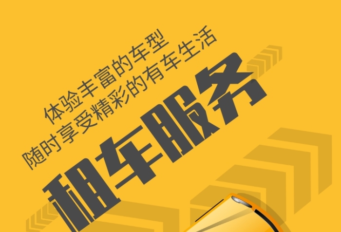 张家口勤丰汽车租赁，租车找我们就对了